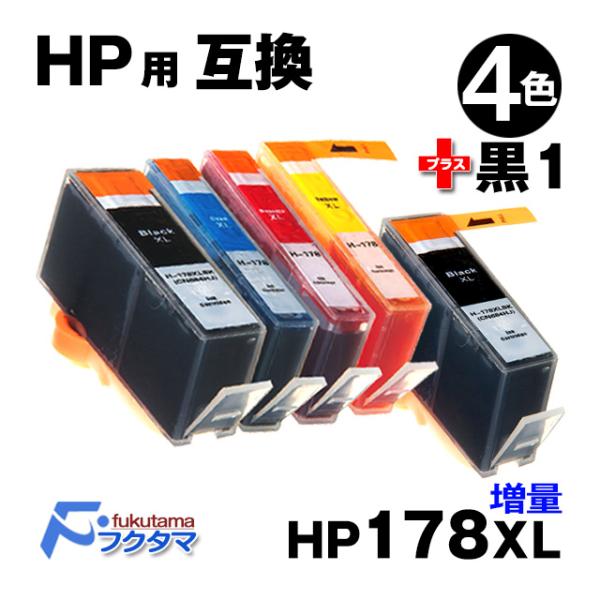 HP プリンターインク HP178XL 4色マルチパック +黒1本 HP178XLBK 互換インクカ...