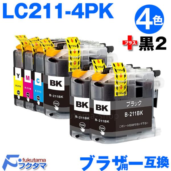 LC211 ブラザー プリンターインク LC211-4PK 4色セット+黒2本(LC211BK) 互換インクカートリッジ Brother 用 MFC-J737DN MFC-J997DN MFC-J837DN MFC-J907DN