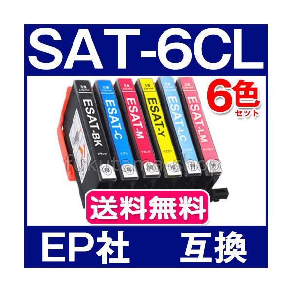 純正同様にお使いいただける エプソン プリンター用互換インク SAT-6CL 6色セット サツマイモ の互換インクカートリッジです。※こちらの商品は、【ヤマト運輸ネコポス】で、全国送料無料配送です！＜メーカー＞エプソン互換品＜純正品番＞SA...