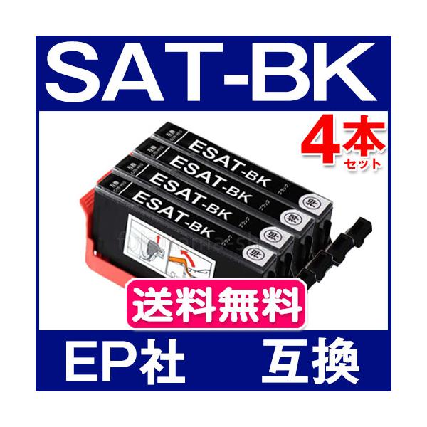 他サイト： SAT-BK 黒4本セット エプソン プリンター インク サツマイモ 互換インクカートリッジ SAT6CL EP-712A EP-713A EP-714A EP-812A EP-813A EP-814Aの商品画像