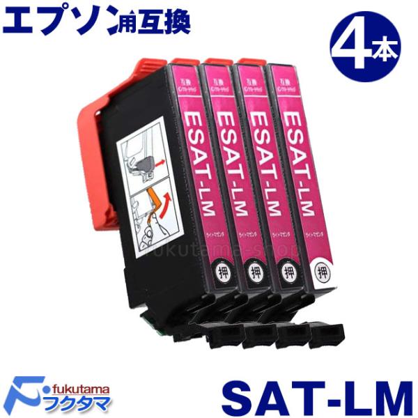 他サイト： エプソン プリンター インク SAT-LM ライトマゼンタ4本セット サツマイモ EPSON 互換インクカートリッジ SAT-6CL シリーズ SAT6CLの商品画像