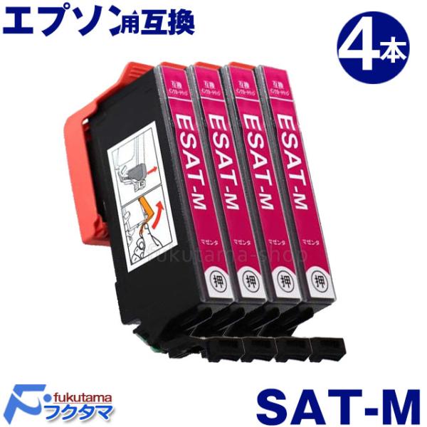 他サイト： エプソン プリンター インク SAT-M マゼンタ 4本セット サツマイモ EPSON 互換インクカートリッジ SAT-6CL シリーズ SAT6CLの商品画像