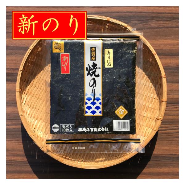 佐賀県有明海産の新のりです。はねだしとは・・・多少のキズ・縮みがある為お買い求めやすくなっております。<名称>焼のり<原材料名>乾のり（佐賀有明海産）<内容量>板のり10枚●原材料の海苔は、えび・かにの生...