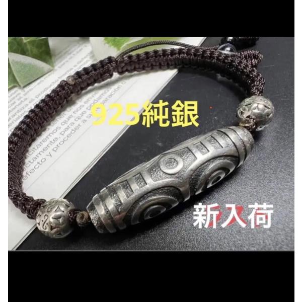 龍眼天珠紐ブレス　純銀シルバー 最高のパワー権力 金運財運 魔除け 幸福呼ぶ❣️ 龍眼天珠紐ブレス 純銀シルバー 最高のパワー権力 金運財運 魔