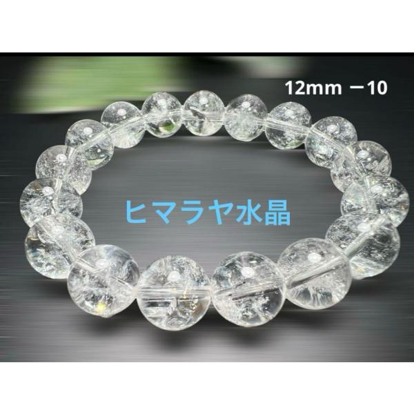 ヒマラヤ水晶　聖エネルギースピリチュアルNo1 浄化力 創造力・決断力 ヒマラヤ水晶 聖エネルギースピリチュアルNo1 浄化力 創造力・決断力