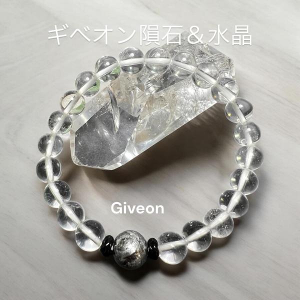 ギベオンGiveon隕石＆水晶ブレスレットの効果・意味・パワー : 福富