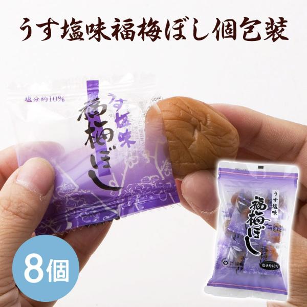爆買 福梅の定番うす塩味が個包装になった”ピロ”福梅ぼし個包装のため、手を汚さずに食べれます。旅行やドライブ、スポーツ時や外仕事で汗をかいた時などお弁当にも最適です。うす塩味・福梅ぼし●原材料名  梅  漬け原材料〔食塩、還元水飴、砂糖、発...