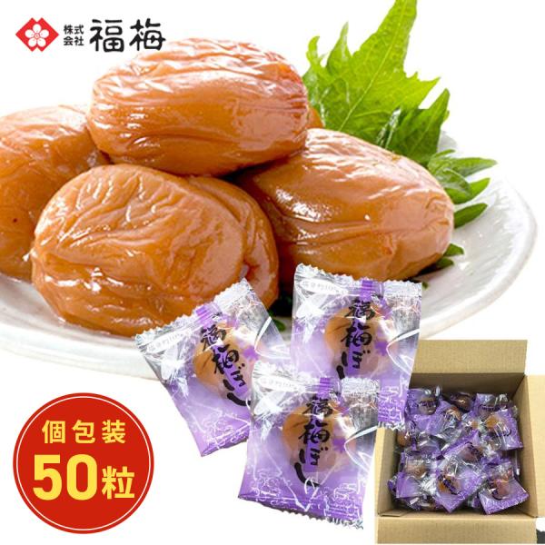 爆買 福梅の定番うす塩味が個包装になった”ピロ”福梅ぼし個包装のため、手を汚さずに食べれます。旅行やドライブ、スポーツ時や外仕事で汗をかいた時などお弁当にも最適です。うす塩味・福梅ぼし●原材料名  梅  漬け原材料〔食塩、還元水飴、砂糖、発...