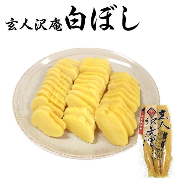 爆買 名称：たくあん漬原材料名：干しだいこん、漬け原材料〔米ぬか、食塩、果糖ぶどう糖液糖、香辛料〕、調味料（アミノ酸等）、酸味料、酸化防止剤（ビタミンＣ）、保存料（ソルビン酸K）、甘味料（甘草、ステビア）、（原材料の一部に小麦を含む）原料原...