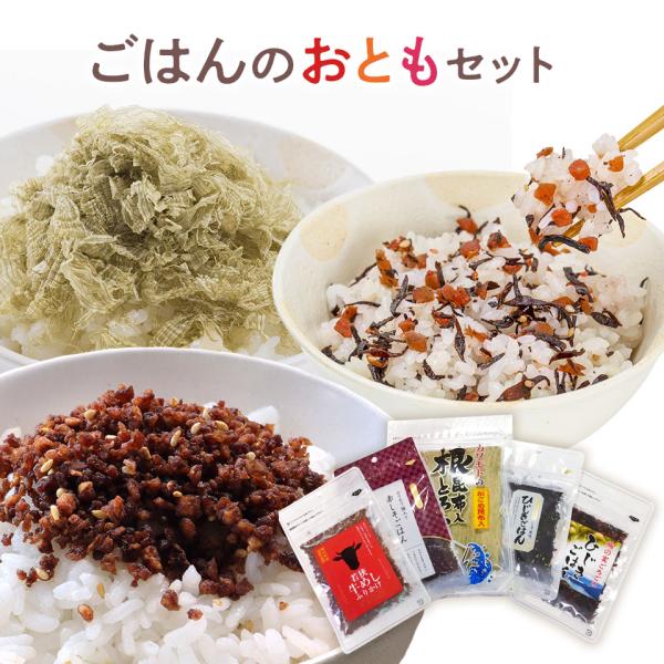 爆買 ・梅の実ごろごろひじきごはん国産の梅がたっぷり入ったふりかけです。ゴロゴロ入った梅がカリカリの食感を演出してくれます。・牛めしふりかけ福井県のブランド牛「若狭牛」を使用した贅沢なふりかけです。・根昆布入とろろ100％国内産昆布使用。選...