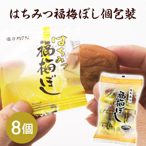 爆買 福梅の定番はちみつ梅が個包装になった”ピロ”福梅ぼし個包装のため、手を汚さずに食べれます。旅行やドライブ、スポーツ時や外仕事で汗をかいた時などお弁当にも最適です。はちみつ梅・福梅ぼし●原材料名  梅  漬け原材料〔食塩、果糖ブドウ糖液...