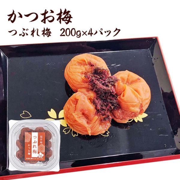 国産梅をかつおの風味としその香りを組み合わせうす味でじっくり漬け込みました。かつおとしその絶妙のコンビをお楽しみください。しかし樽の底でつぶれてしまった梅ぼしや、製品を作る過程で皮が破れてしまったものもございます。その梅ぼしを詰めたものです...