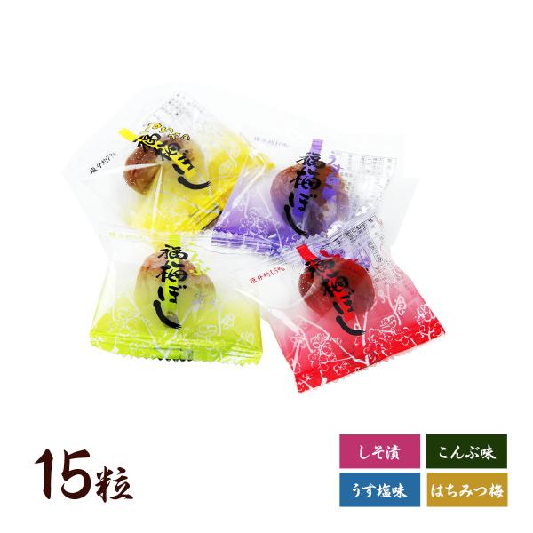 爆買 お好みの味を15粒選んでください。うす塩味（塩分約10％）・しそ漬（塩分約15％）.はちみつ（塩分約7％）・こんぶ（塩分約8）好きな味を選べるから、家族の好みが違っていても大丈夫！ゆうパケットでのお届けです。（ポストイン）代金引換はで...