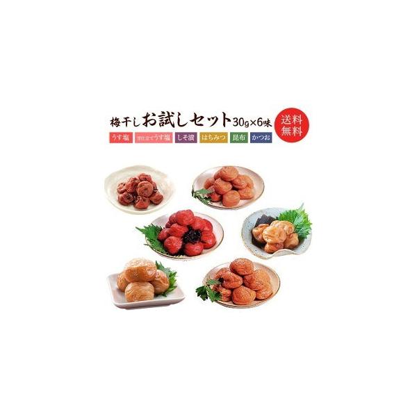 梅干し お試しセット30gx6味 初回限定商品 好きな味が見つかる メール便でお届け 代引不可 着日時間指定不可 おためし お取り寄せ グルメ /【Buyee】 梅干し お試しセット30gx6味 初回限定商品 好きな味が見つかる メール便でお届け 代引不可 着日時間指定不可 おためし お取り寄せ グルメ /【Buyee】