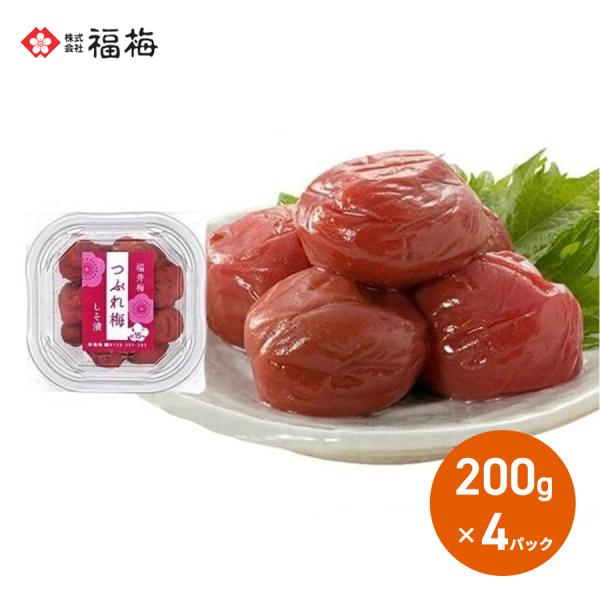 爆買 “見かけが悪いが味は一級品！！”のお買い得品です。製品を造る過程で皮の破れたものや種の割れたもの、つぶれたものをはねだしたものです。それ故数量には限りがあります。お早めにどうぞ！【しそ漬・福梅ぼし】●原材料名     梅・漬け原材料〔...