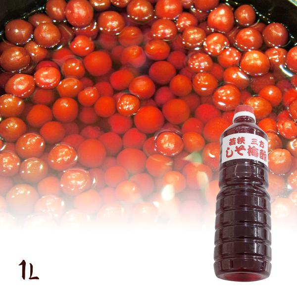 爆買 お酢＆サラダ油＆砂糖＆梅酢で自分流の梅ドレッシングを作ってみませんか？大根。かぶら等を薄切りし、梅酢＆お酢でかぶら漬け等梅風味のお漬物が作れます。しそ梅酢●原材料名梅・食塩・しそ●原料原産地名　福井県産（梅）●塩分　約19.8％●酸度...