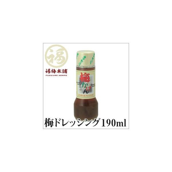 梅ドレッシング 190ml