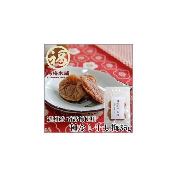 ■名称：調味梅干■品名：種なし干し梅原材料名：梅、漬け原材料〔食塩、糖類(砂糖、ぶどう糖液糖)、醸造酢、発酵調味料〕、調味料(アミノ酸等)、甘味料(スクラロース)、ビタミンB1■原料原産地：和歌山県■内容量：35g■粒数：8粒前後■賞味期限...