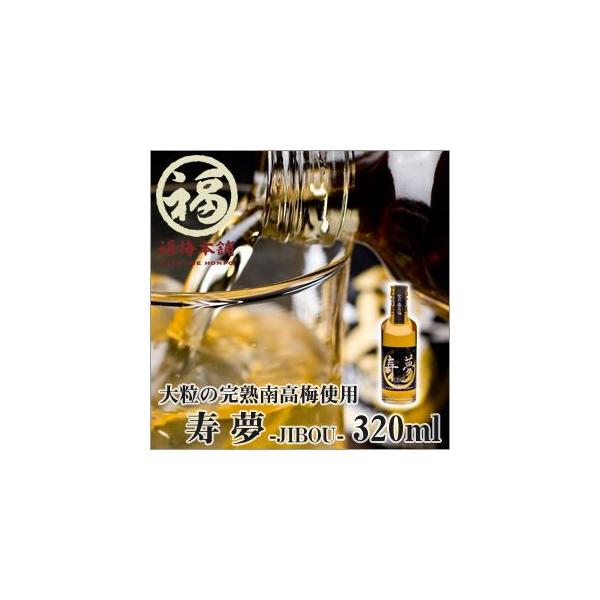 ~ Mtg v[g 썂~ a̎R n ʎ  -JIBOU- 320ml