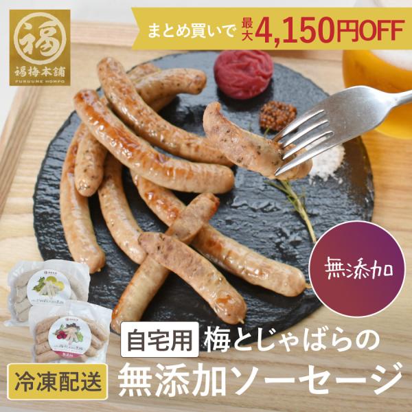 家族を想う無添加の贈り物化学調味料不使用・増量剤不使用・精製塩不使用・発色剤不使用・結着材不使用・防腐剤不使用安心して選べる無添加ソーセージセット