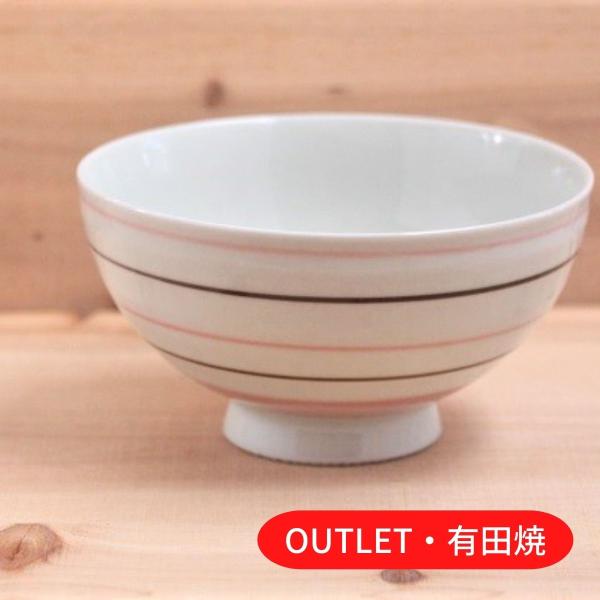 食器 アウトレット 茶碗 おしゃれ 有田焼 和食器 ご飯茶碗 日本製