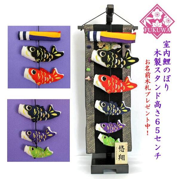 こいのぼり 室内用 鯉のぼり 室内 五鯉月光 飾台付 10 おしゃれ コンパクト 五月人形 置物 10 福和工芸 通販 Yahoo ショッピング
