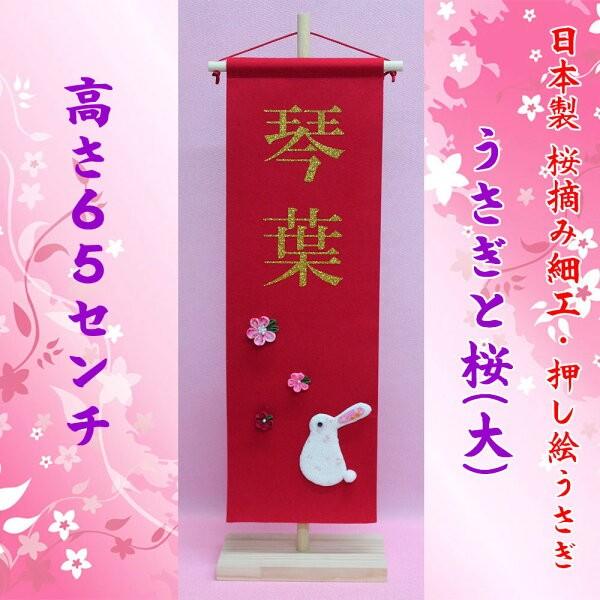 雛人形 名前旗 お雛様 名前入無料ひな祭り Maxim Tours Com