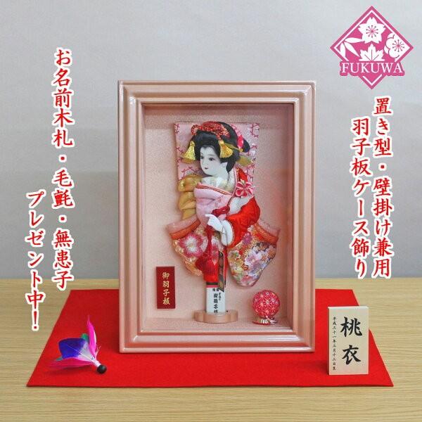 羽子板 初正月 花飾り 8号刺繍振袖 押し絵羽子板ケース入り 870 2702 98 お祝い ミニ コンパクト おしゃれ Biko2702 98 福和工芸 通販 Yahoo ショッピング