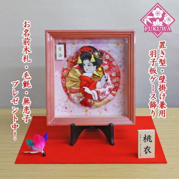 羽子板 初正月 花飾り 8号京洛 刺繍振袖 押し絵羽子板ケース入り ピンク 2931 62 お祝い ミニ コンパクト おしゃれ Biko2931 62 福和工芸 通販 Yahoo ショッピング