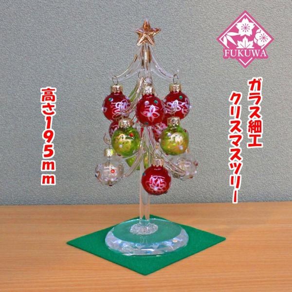 ガラス細工 クリスマスツリーfo 021 Shreejiinfrastructure In