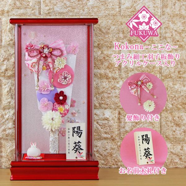 ミニ羽子板 羽子板 お祝い ミニ (9号 (摘み細工髪飾り付き) つまみ細工