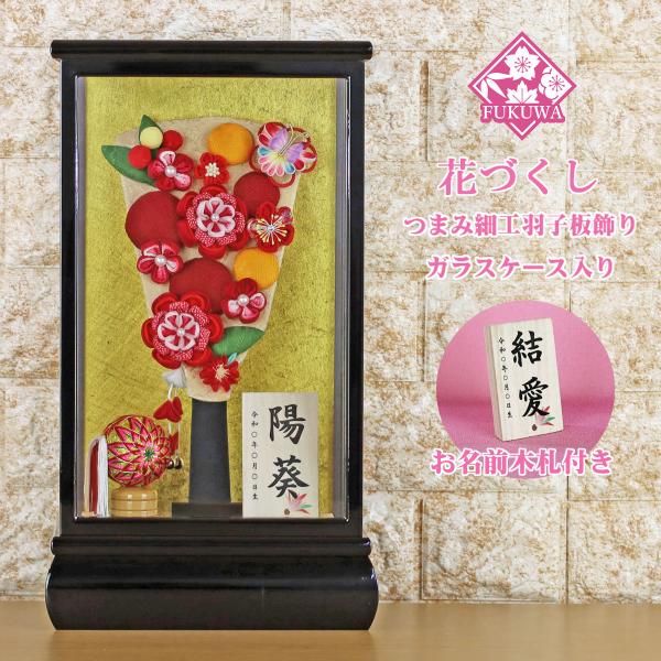 羽子板 初正月 花飾り(9号 摘み細工 つまみ細工 花づくし羽子板飾り