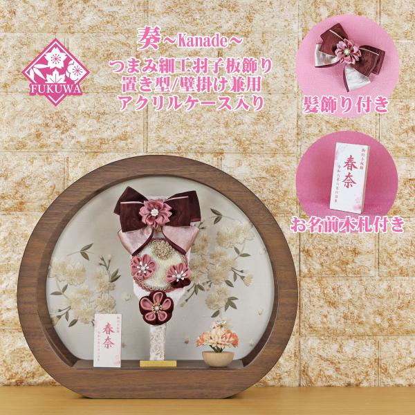 羽子板 初正月 (7号 つまみ細工 ワインリボン 髪飾り付き 羽子板飾り