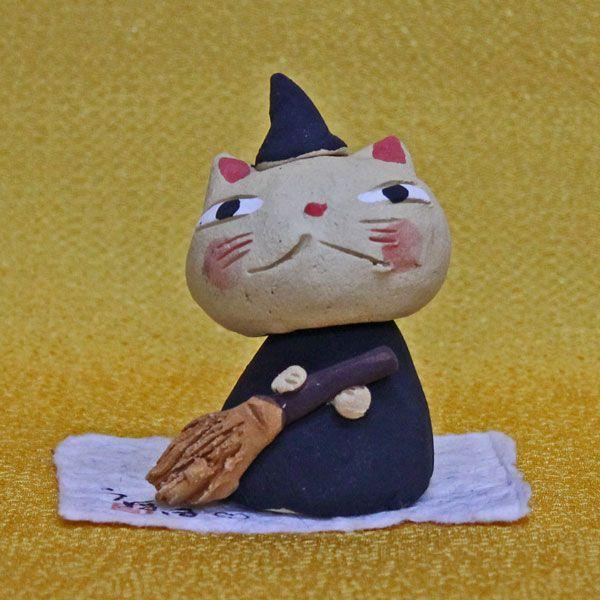 ハロウィン 置物 ねこ ネコ 雑貨 グッズ 陶器 【ひろ陶房 ほうき