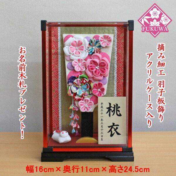 羽子板 初正月 花飾り ７号 摘み細工 つまみ細工羽子板飾り アクリルケース入り 130 お祝い ミニ コンパクト おしゃれ Ksair210 130 福和工芸 通販 Yahoo ショッピング