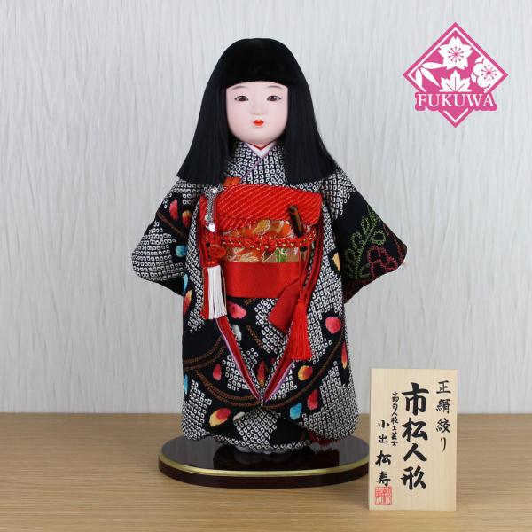 市松人形 小出松寿作(13号 尺二正絹絞り市松人形MYOS3107-116)お 市松人形 小出松寿作(13号 尺二正絹絞り市松人形MYOS3107-116)お