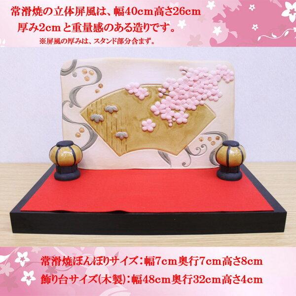 雛人形 陶器 お雛さま(うれし雛セット P-158-905)陶器飾り 桃の節句