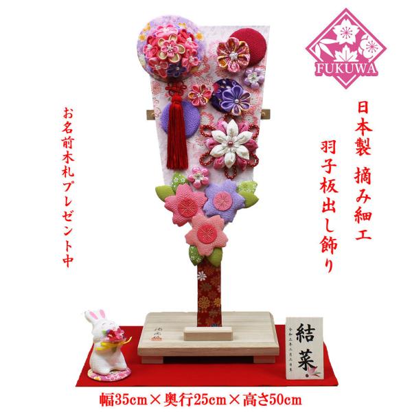 羽子板 初正月 花羽子板(15号 押し絵 摘み細工 つまみ細工 さくら