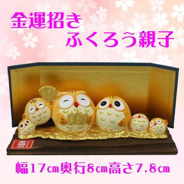フクロウの置物 インテリア ふくろう 雑貨 風水 【福ならべ(ふくろう