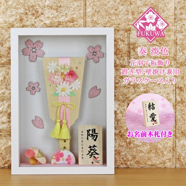 64 人形の東月羽子板飾り未使用15号ガラスケース付き