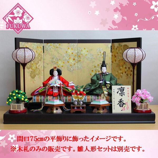 fukuwa_siraki-hl01-o_2