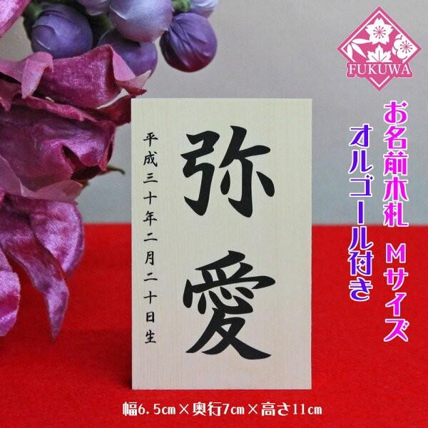雛人形 お名前木札 コンパクト オルゴール付きsiraki Hm03 O Manlylegal Com Au