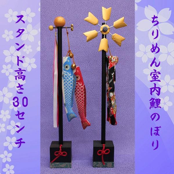 こいのぼり 室内用 鯉のぼり 室内(染鯉のぼり吹流しセットNO こいのぼり 室内用 鯉のぼり 室内(染鯉のぼり吹流しセットNO