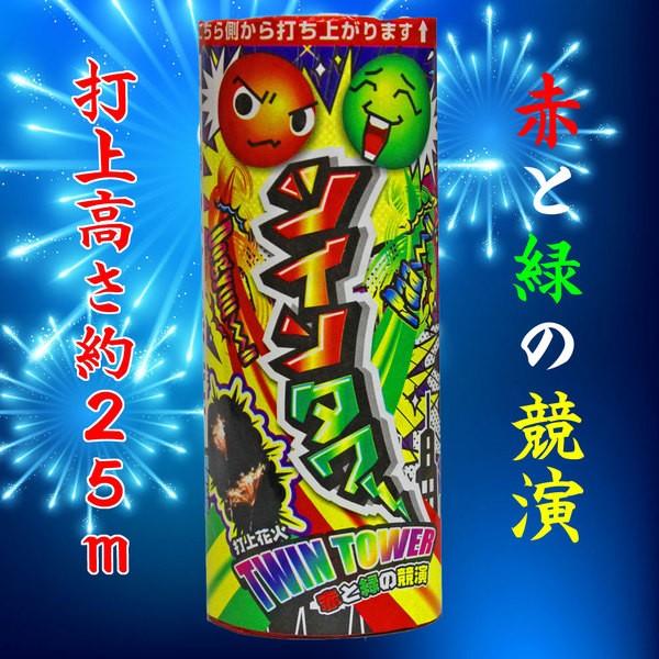 花火 打上 打ち上げ花火 ツインタワー 単発打上 夜花火 Portal Caymangateway Com