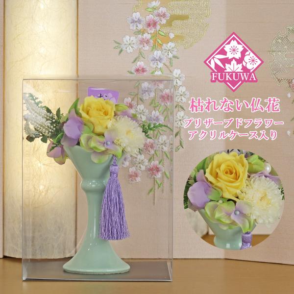 仏花 プリザーブドフラワー ケース入り(華美 ~はなび~ パープル ZY5013