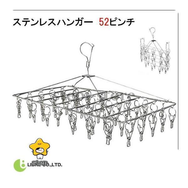 ピンチハンガー ステンレス ハンガ 洗濯ばさみ 24ピンチ 36ピンチ 46ピンチ 52ピンチ 洗濯バサミ 折りたたみ 物干し フック 収納