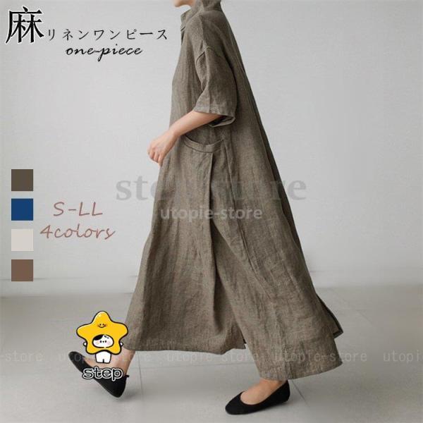 リネンワンピース 綿麻 亜麻 混 ボートネック Vネック バルーンシルエット 七分袖 マキシ丈 無地 ワンピ ゆったり レディース 麻ワンピ