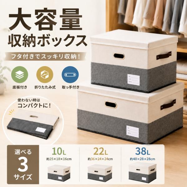 収納ボックス フタ付き ネームタグ付き 布製 大容量 衣類収納ケース 折りたたみ 取っ手付き 底板付き クローゼット 押入れ収納 衣替え 北欧風 おしゃれ