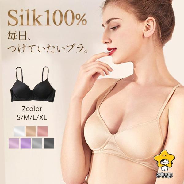 シルク ブラジャー ノンワイヤー 100% レディース ゆったり 美肌 保湿 silk 楽ちん 冷え取り