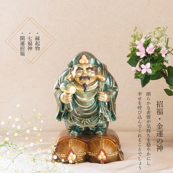 在庫残り1つ50％オフ！】大黒天 銅製 置物 銅像 : 福和屋